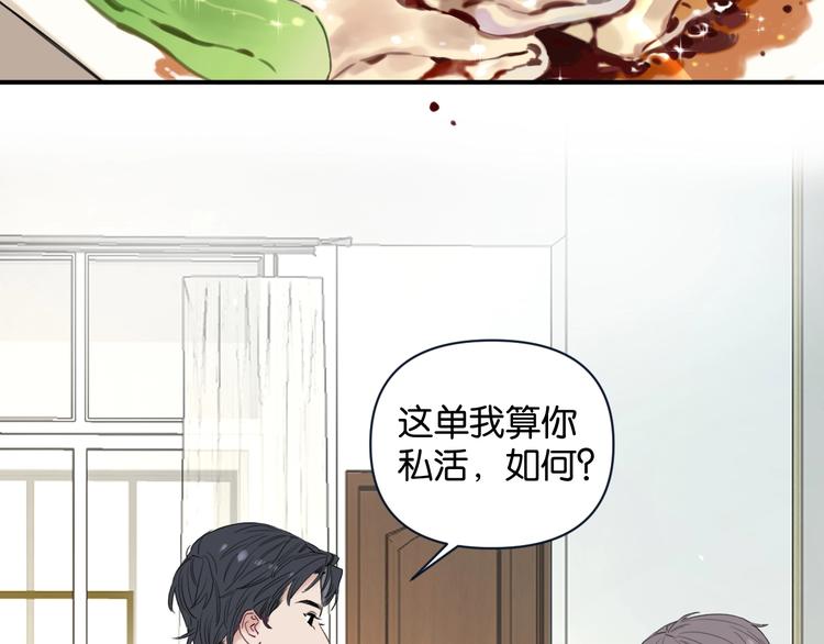 第4话 绝佳厨艺的引诱21