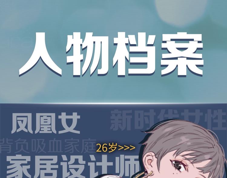 人物档案大揭秘，给你姐姐的力量0