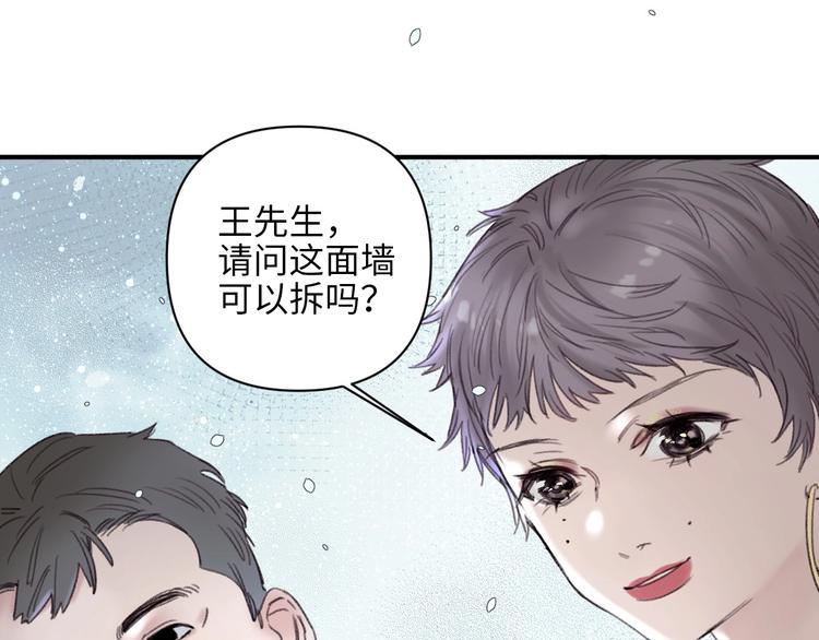 第1话 我是家居设计师，你呢？80