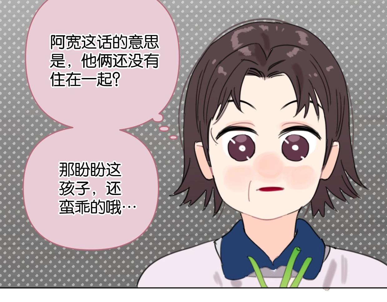 第55话 补偿24