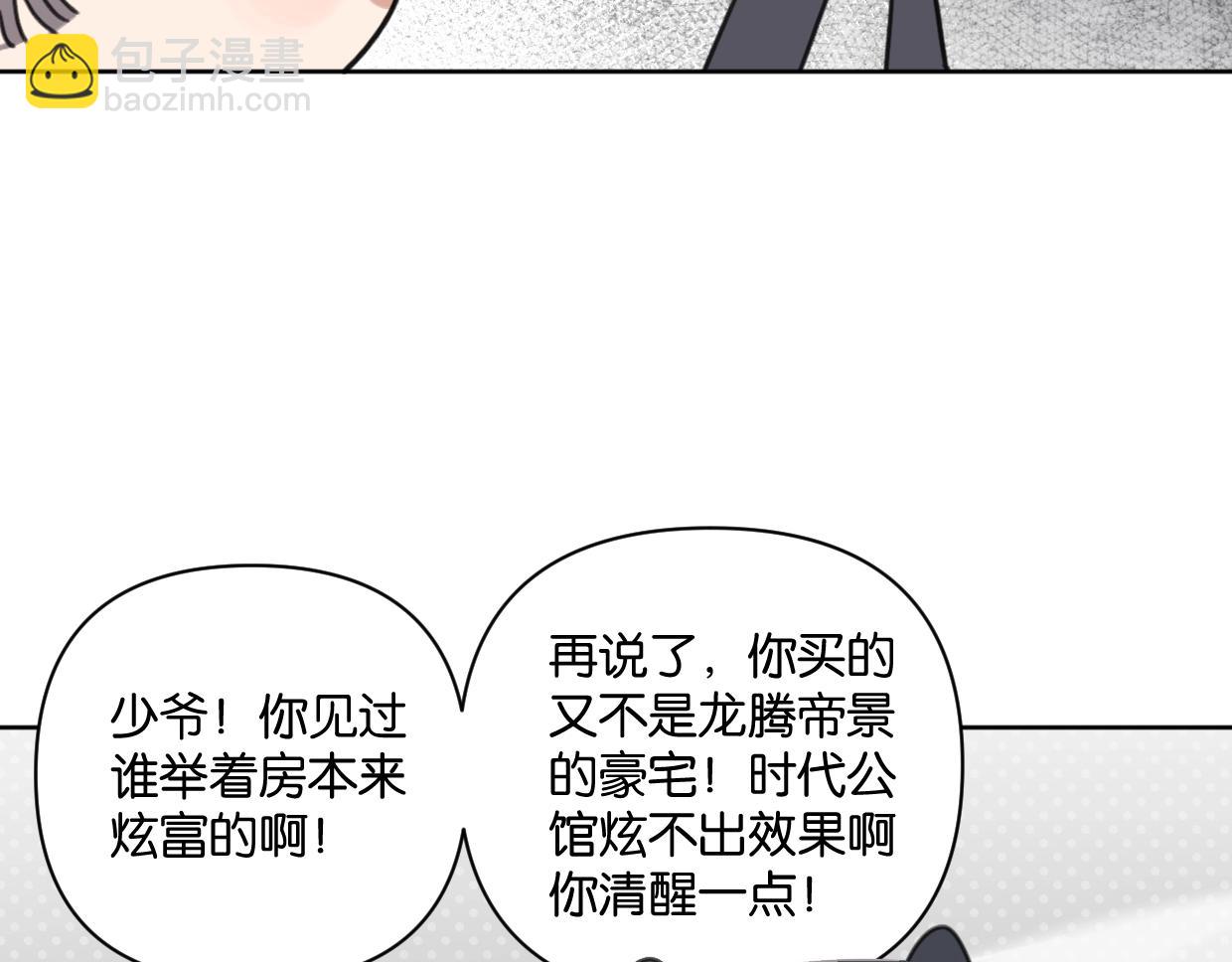第47话 江湖再见68