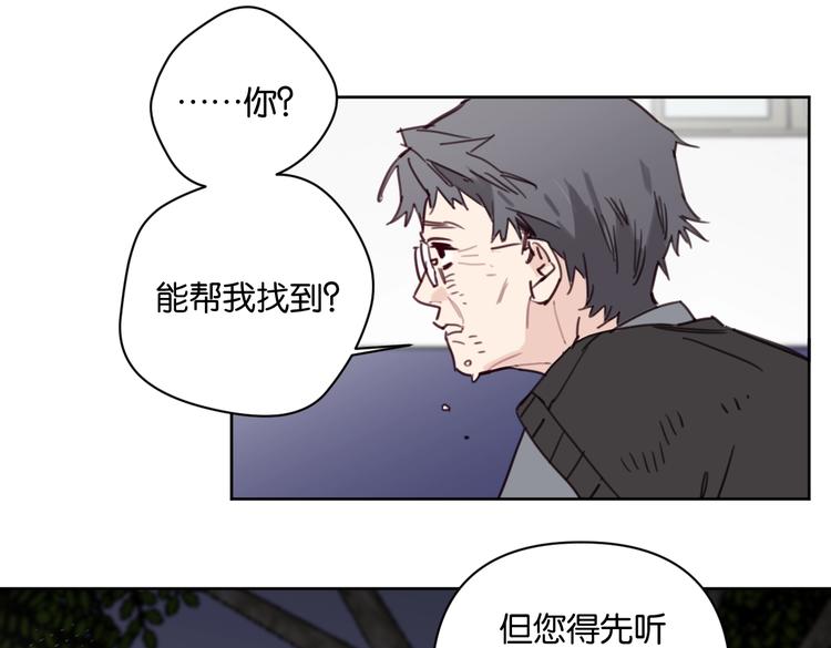 第31话 寻找老爷子70