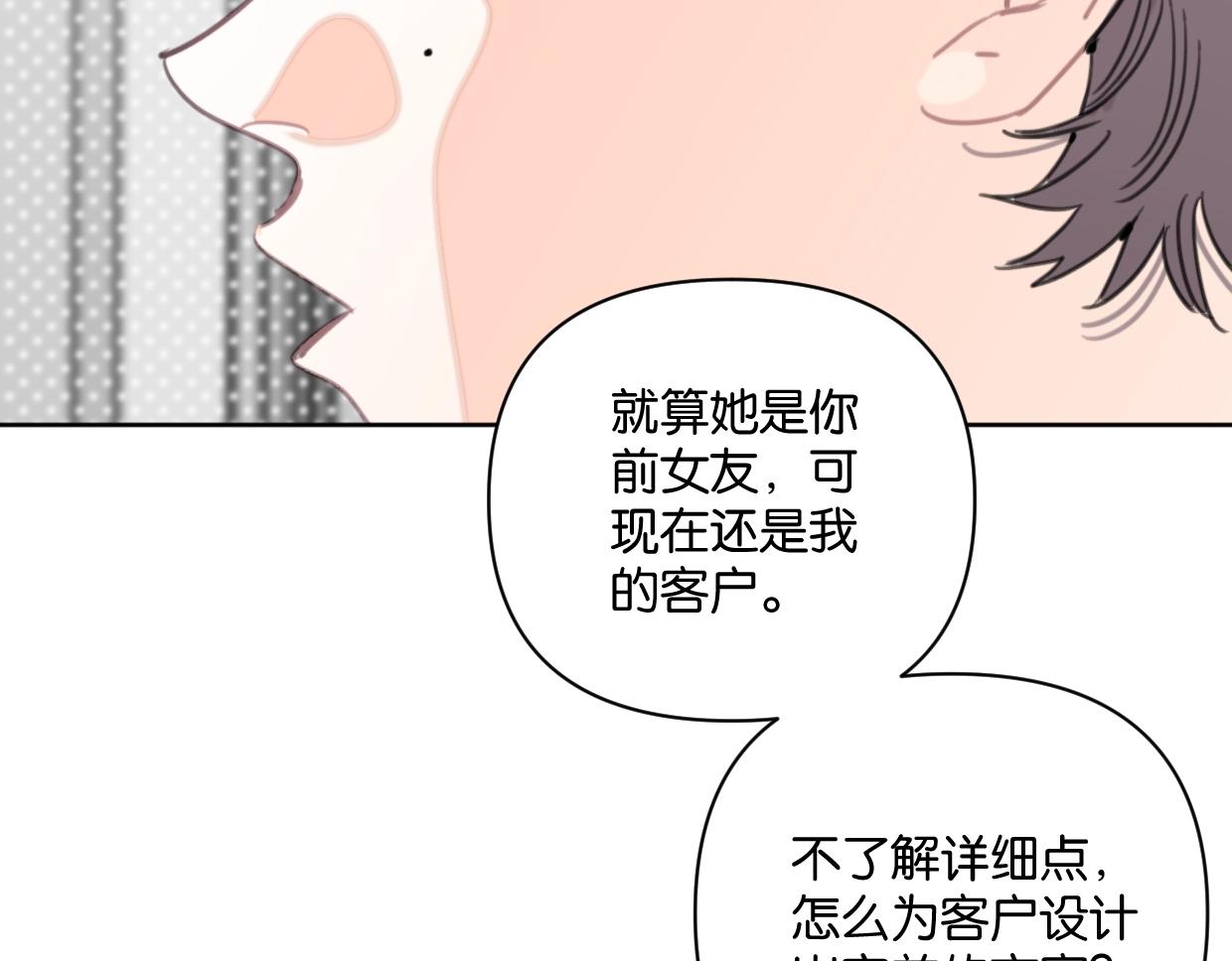 第58话 宽哥光速坦白92