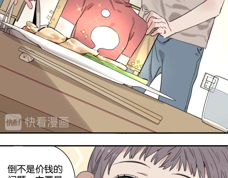 第4话 绝佳厨艺的引诱17