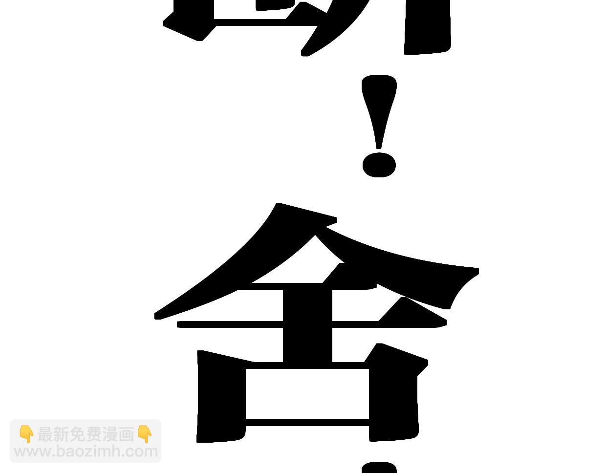 第58话 宽哥光速坦白27