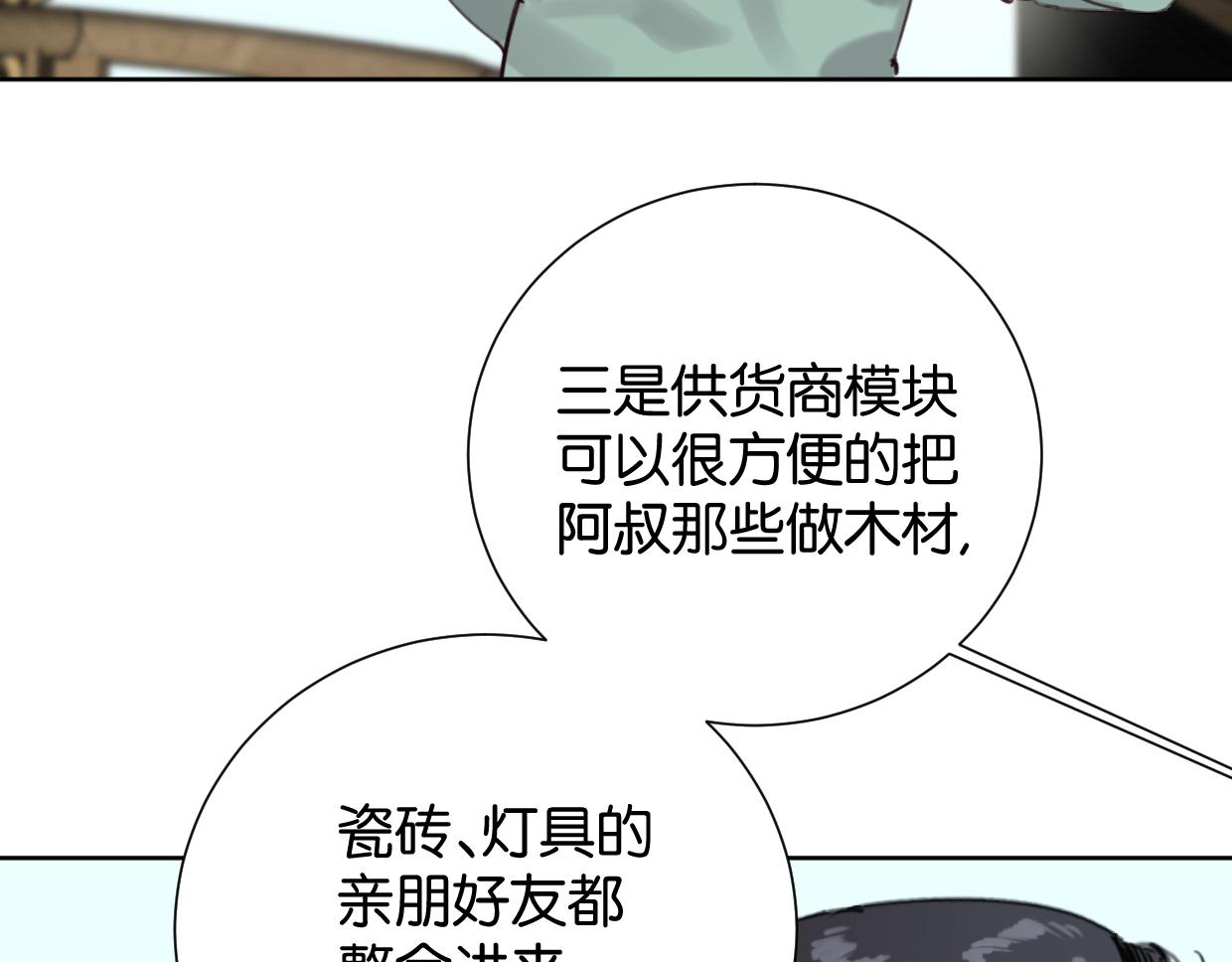 第65话 恭喜升职!15