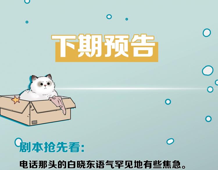 第26话 我不讨厌你74