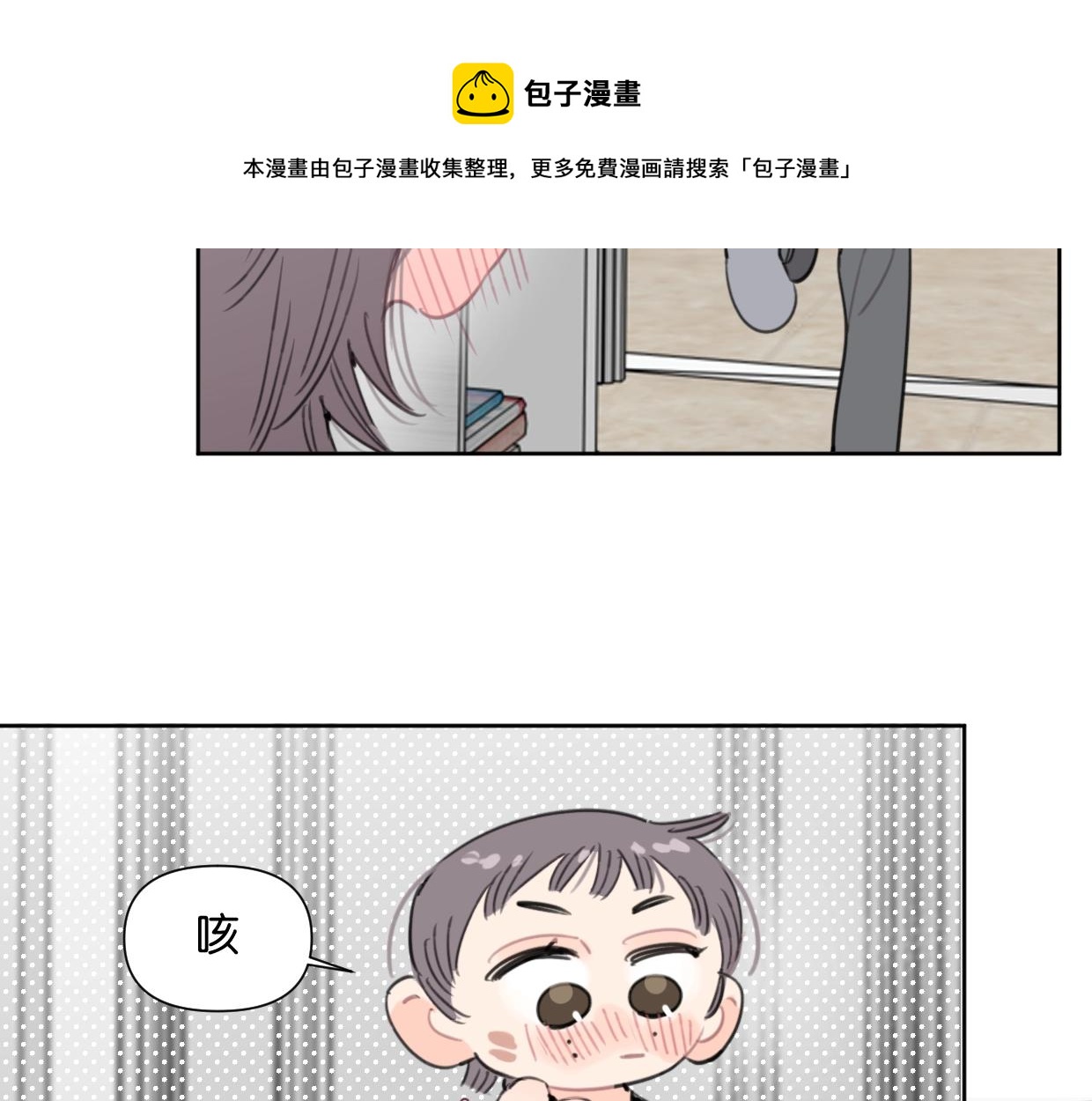 第50话 亲吻的氛围76