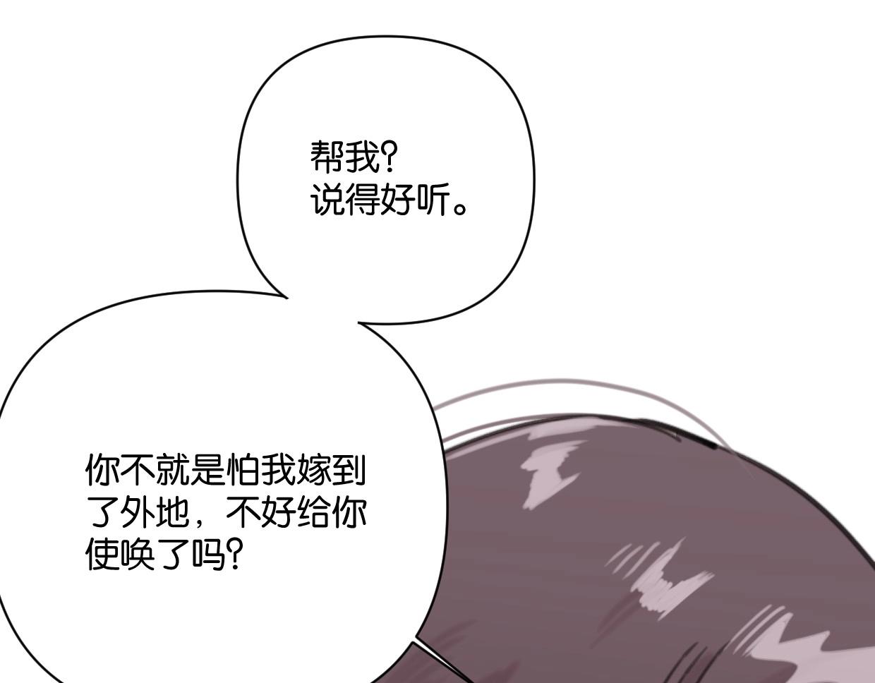 第63话 要自己爱自己30