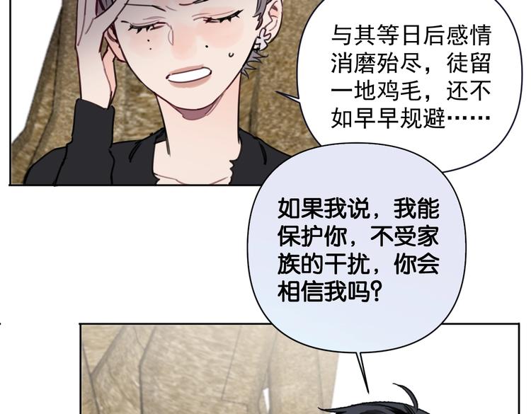 第25话 你有没有一点喜欢我33