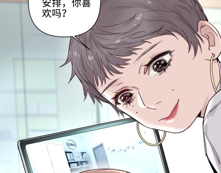 第1话 我是家居设计师，你呢？90