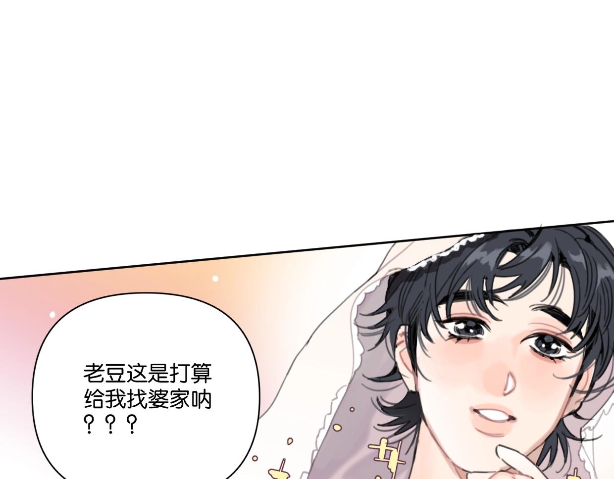第56话 父爱如山38