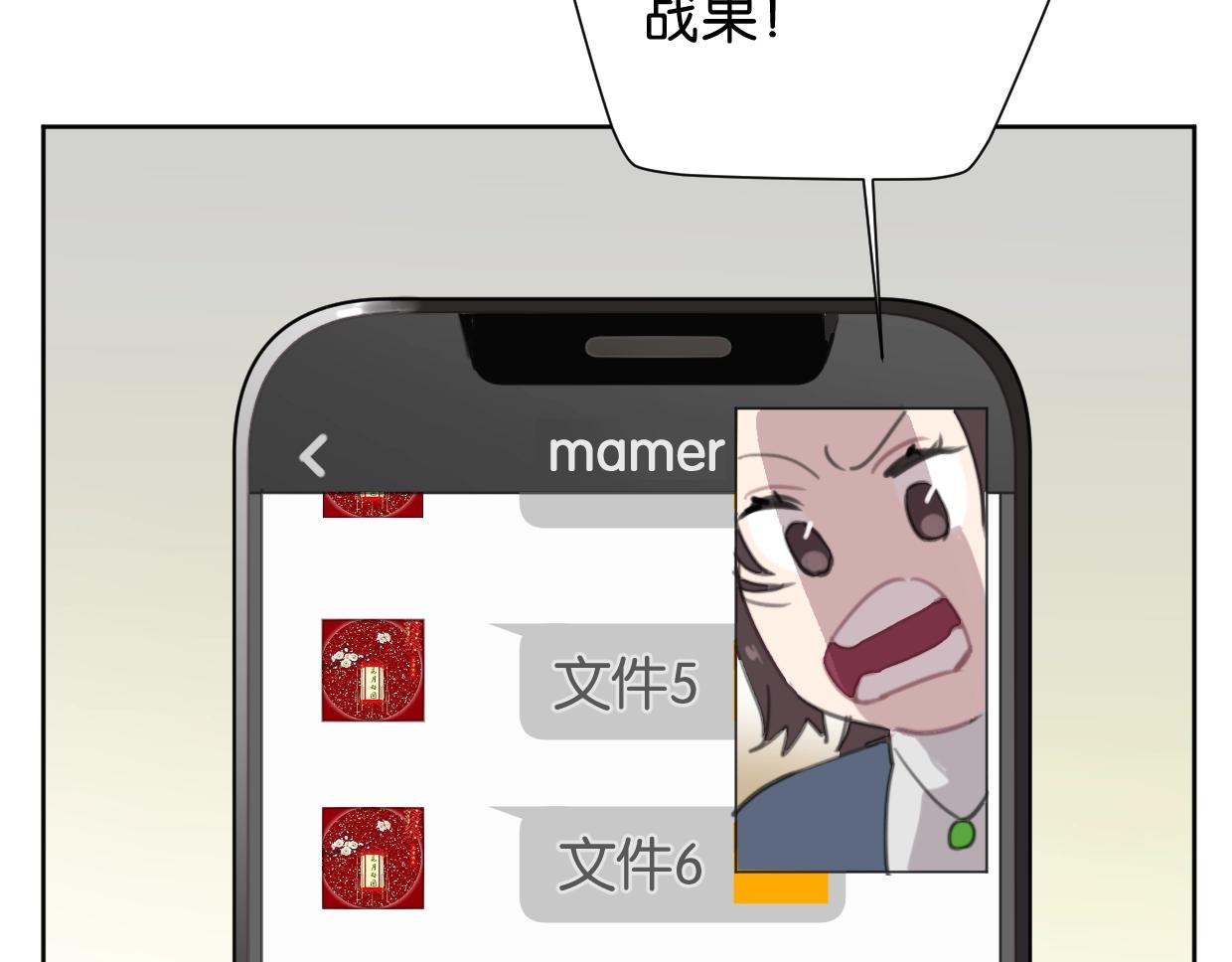 第64话 《炫夫》20