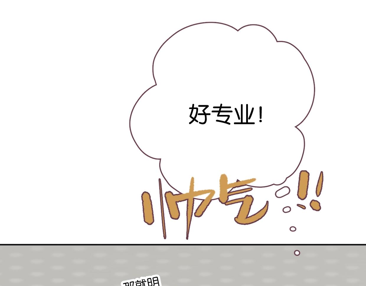 第58话 宽哥光速坦白44