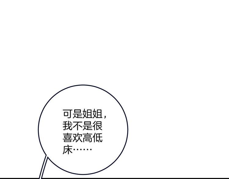第1话 我是家居设计师，你呢？160