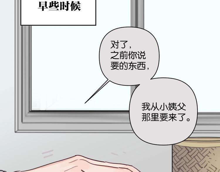 第17话 我不要你“为我好”！83