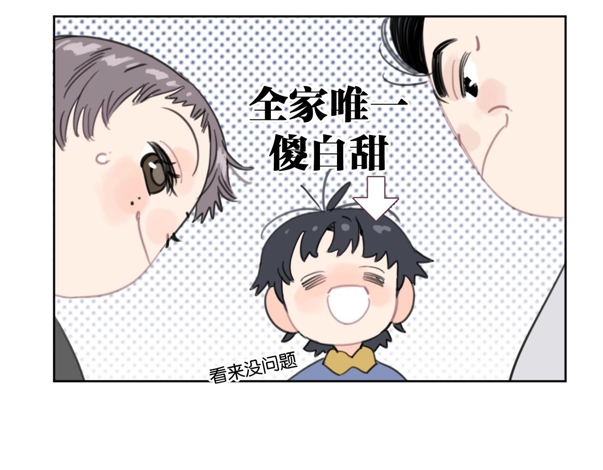第53话 讨人喜欢65