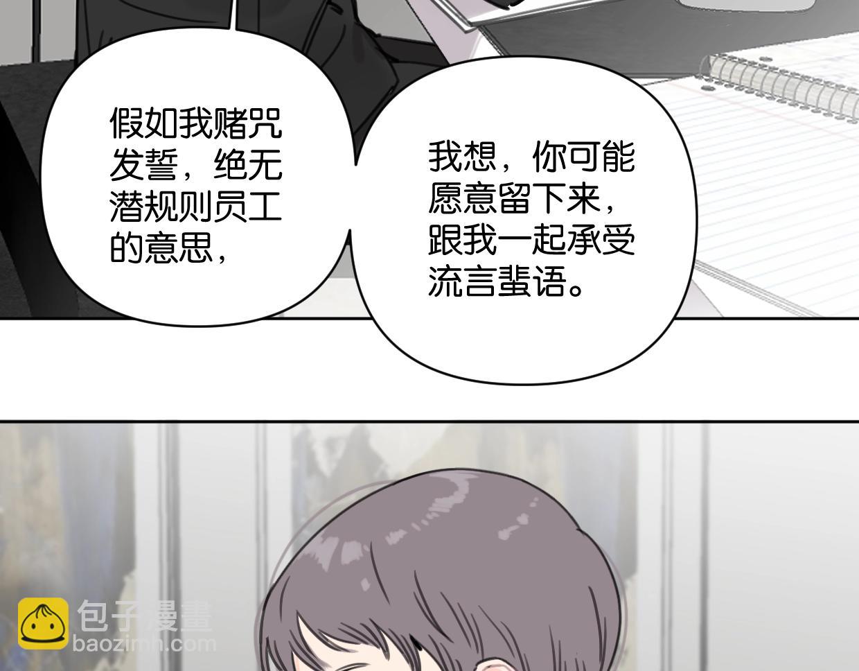 第44话 老白告白！31