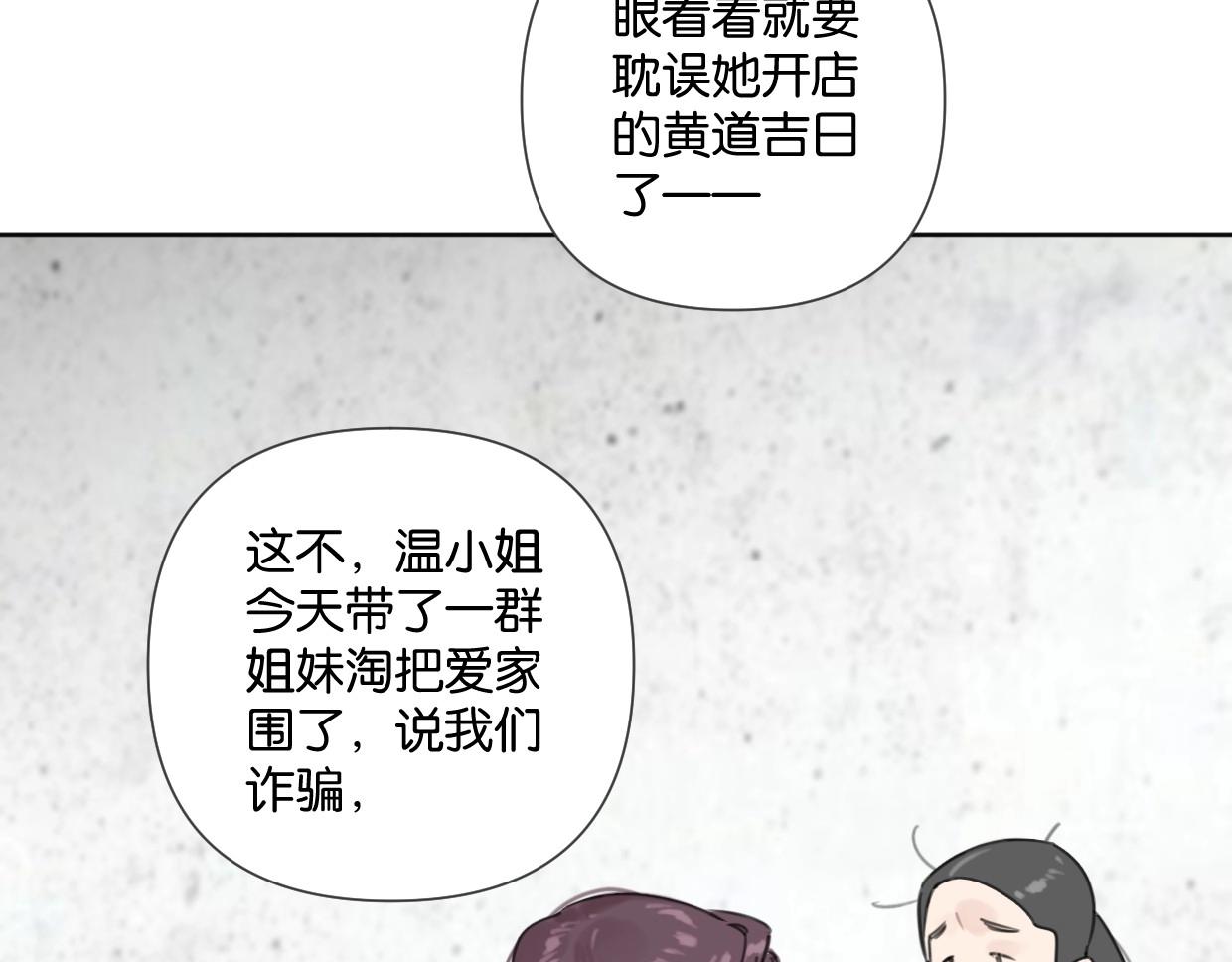 第49话 灰还是绿？5