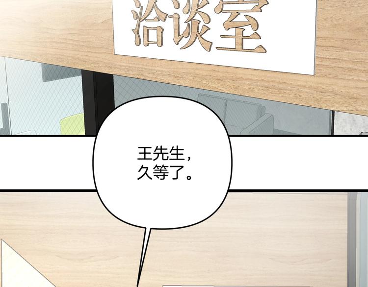 第1话 我是家居设计师，你呢？177