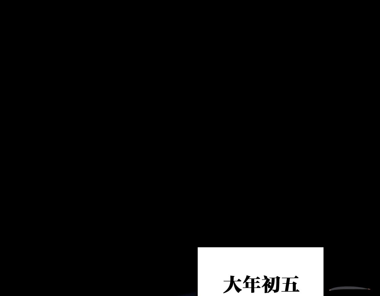第40话 谣言16