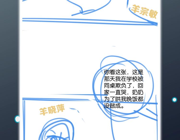 第17话 我不要你“为我好”！96