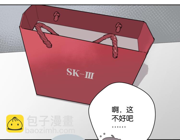 第38话 老白示好31
