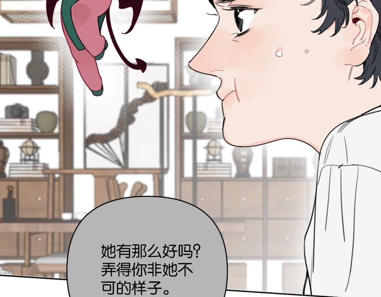 第29话 宽哥和父母坦白感情27