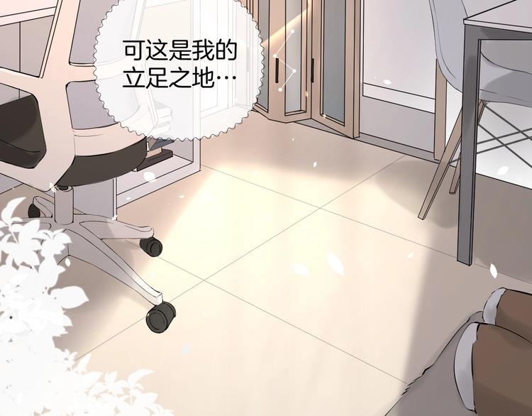第3话 紧握的安全感31