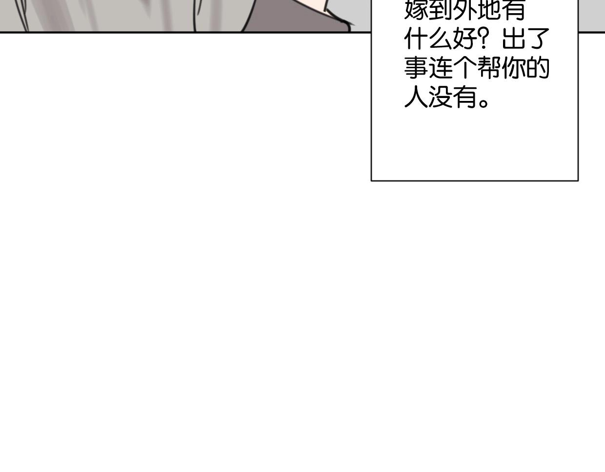 第63话 要自己爱自己29