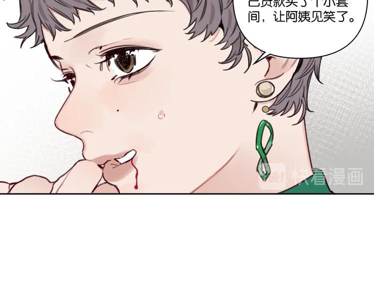 第20话 盼盼被宽哥亲戚查户口22