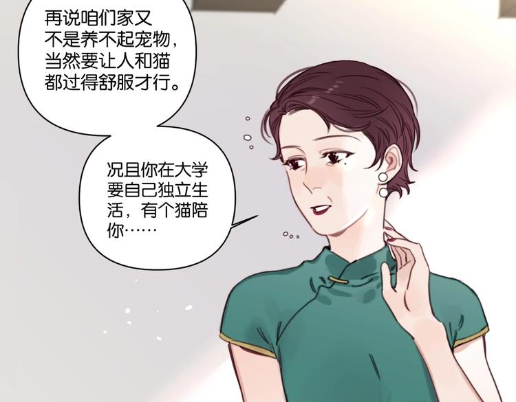 第19话 傲娇妈妈求和解16