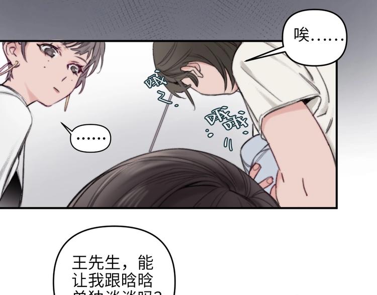 第1话 我是家居设计师，你呢？102