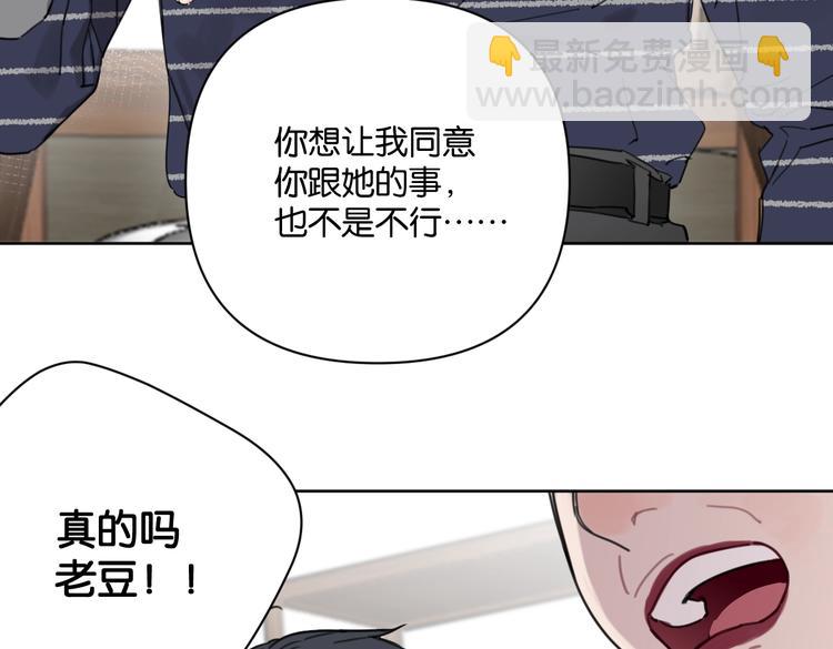 第29话 宽哥和父母坦白感情32