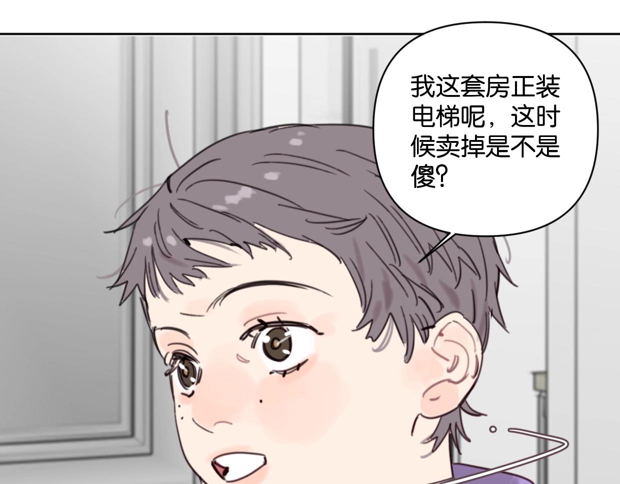第40话 谣言41
