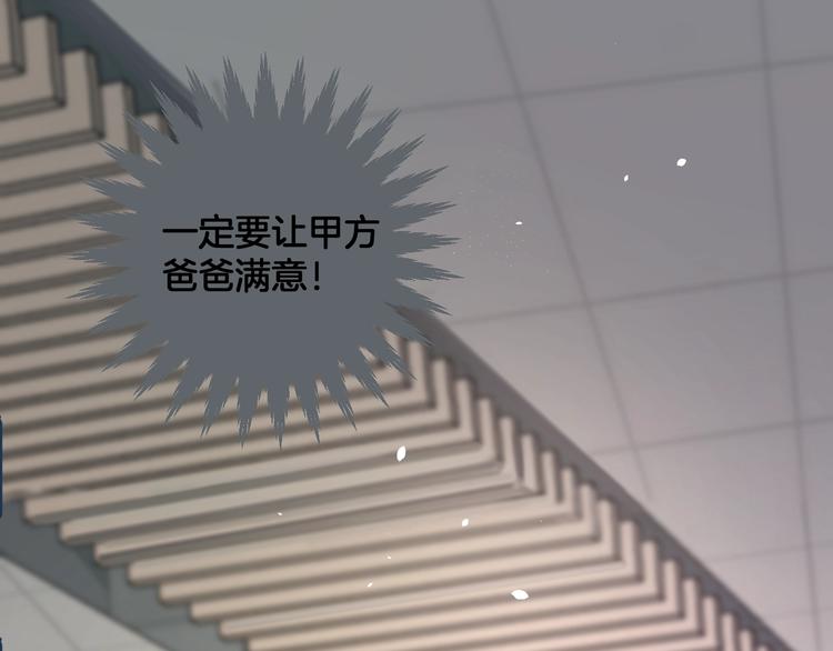 第2话 指定设计师18