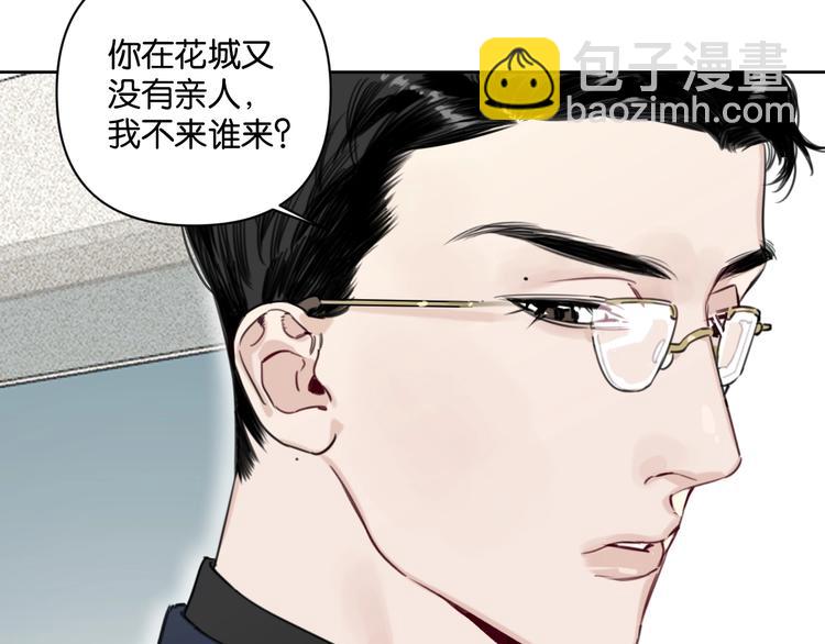 第9话 男二登场！47