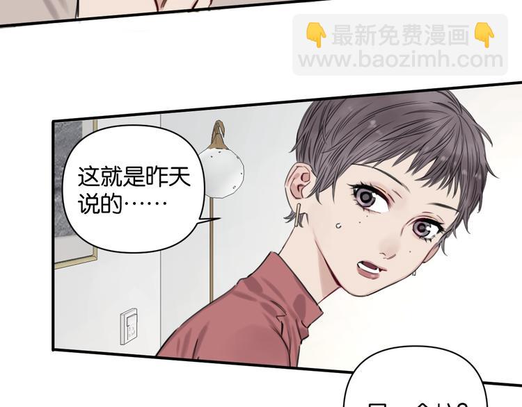 第6话 我和房子都交给你了！23
