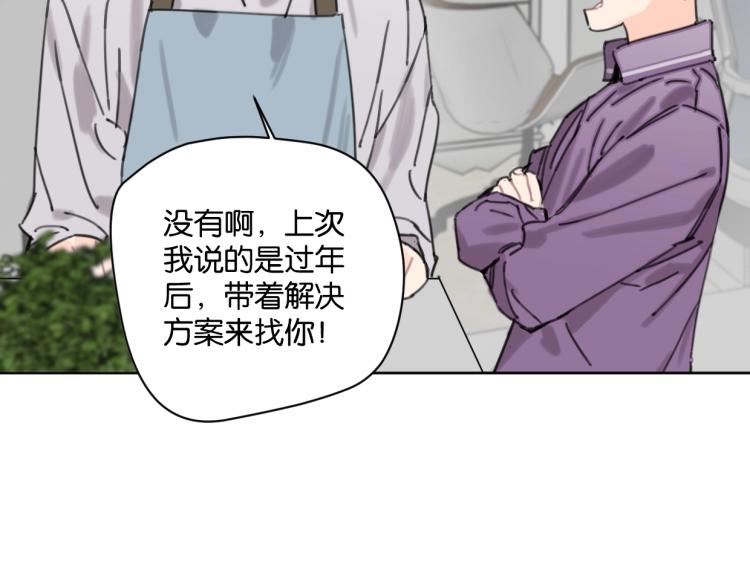 第35话 盼盼，你能帮我吗？15