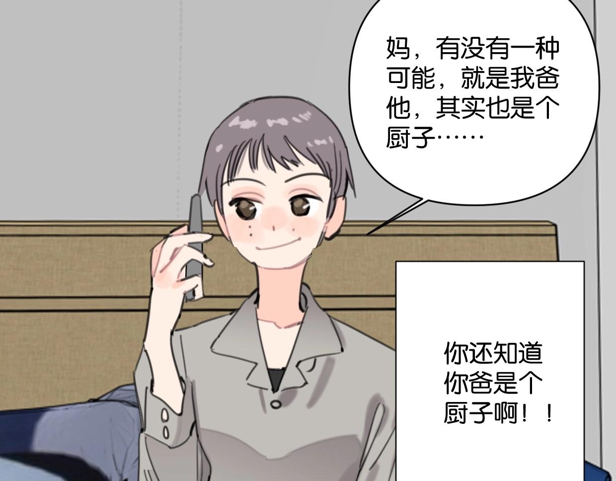 第63话 要自己爱自己18