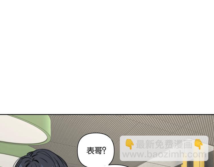 第20话 盼盼被宽哥亲戚查户口3