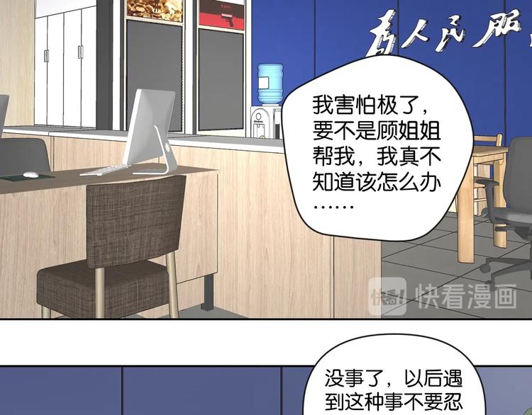 第9话 男二登场！27