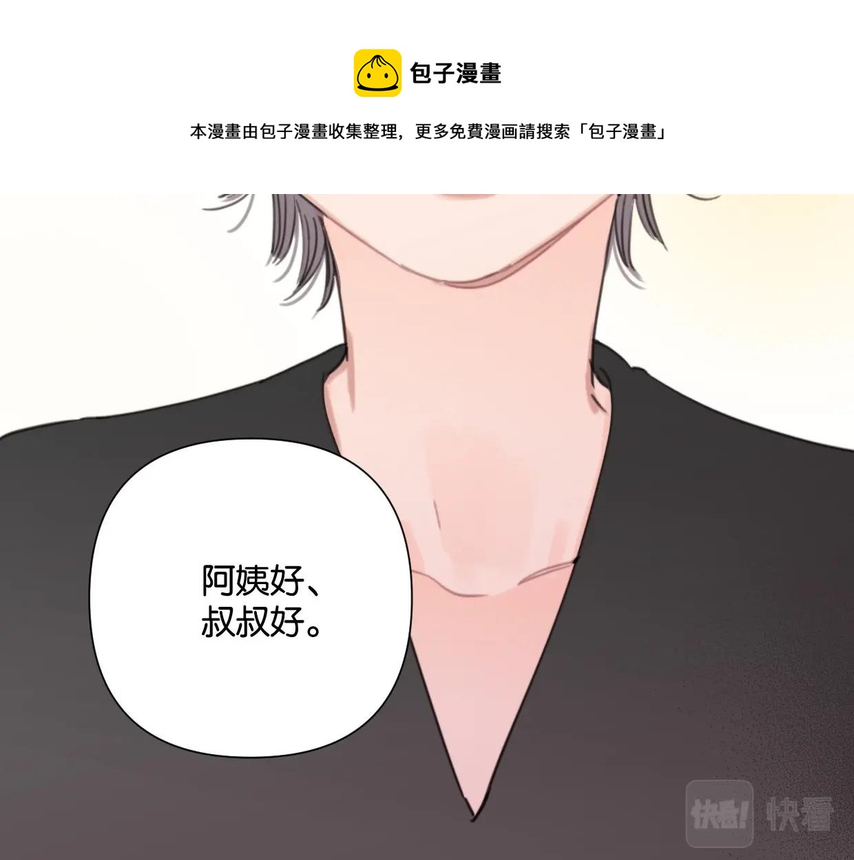 第53话 讨人喜欢48