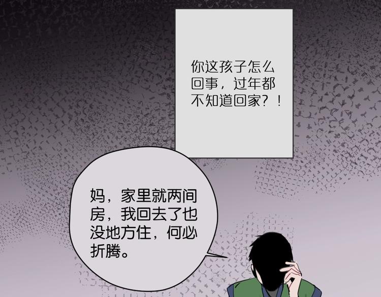 第26话 我不讨厌你51