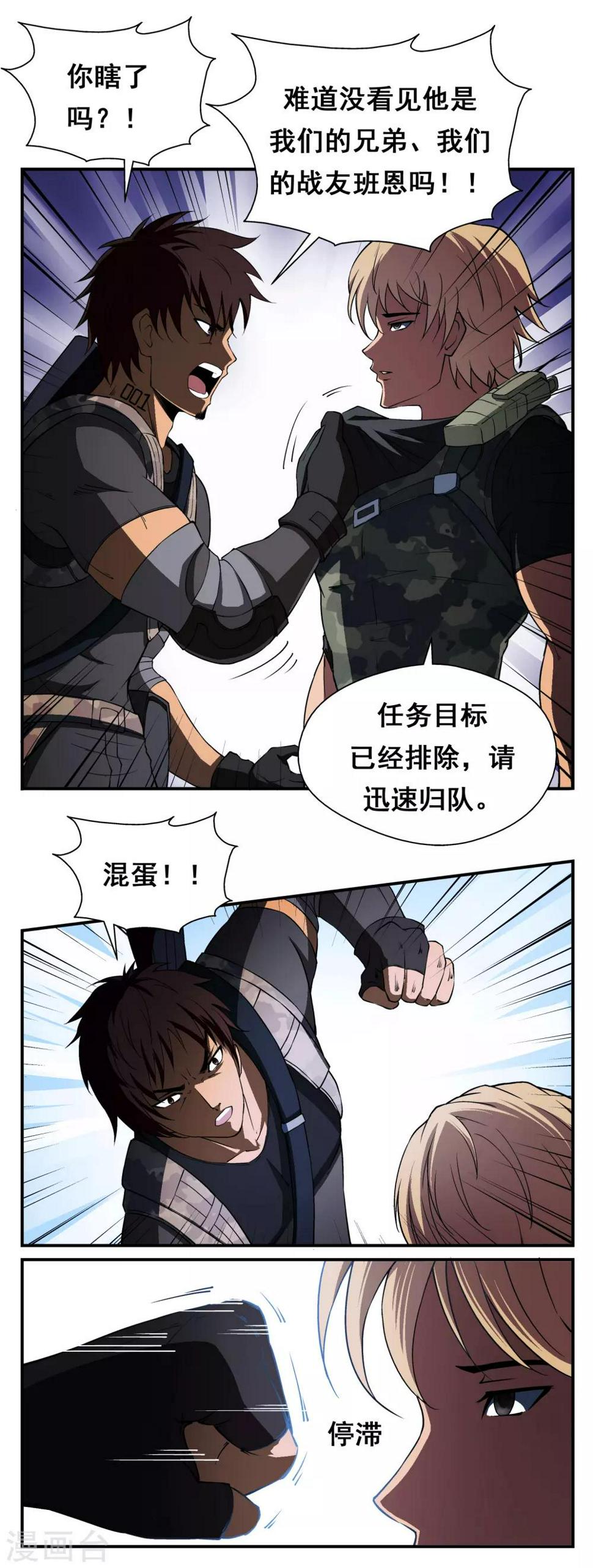 第2话12