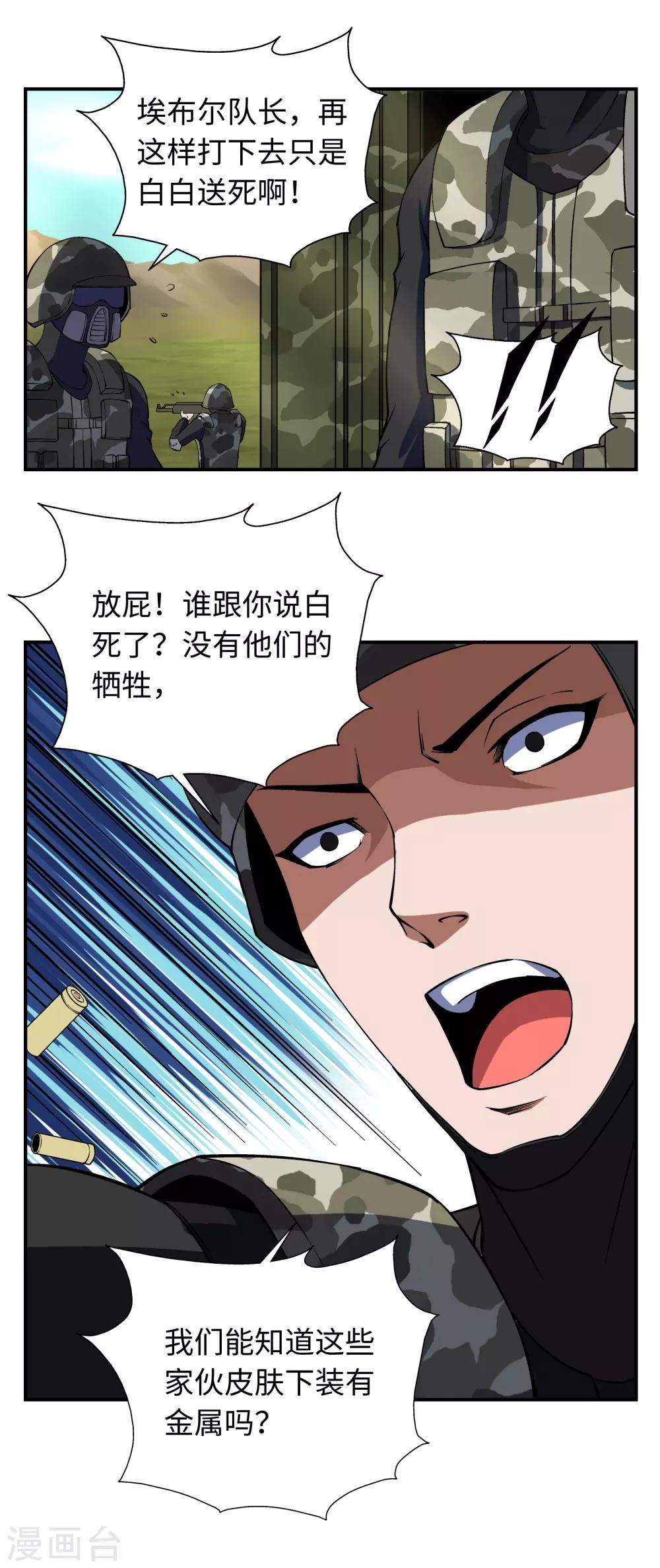 第9话3