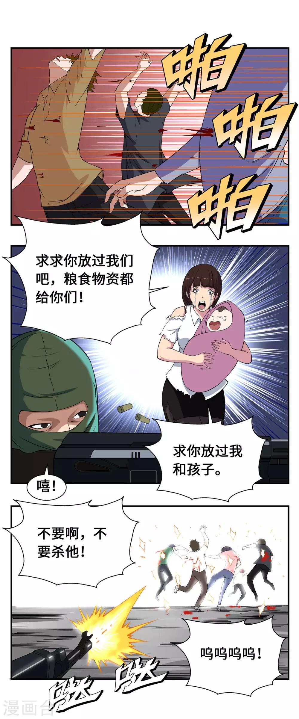第18话3