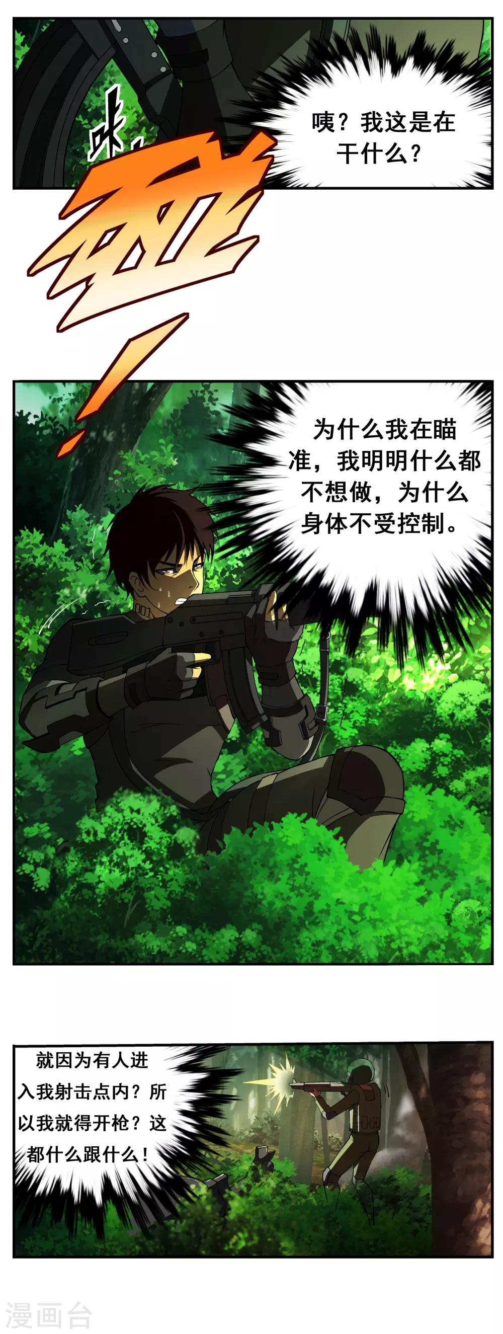 第1话8