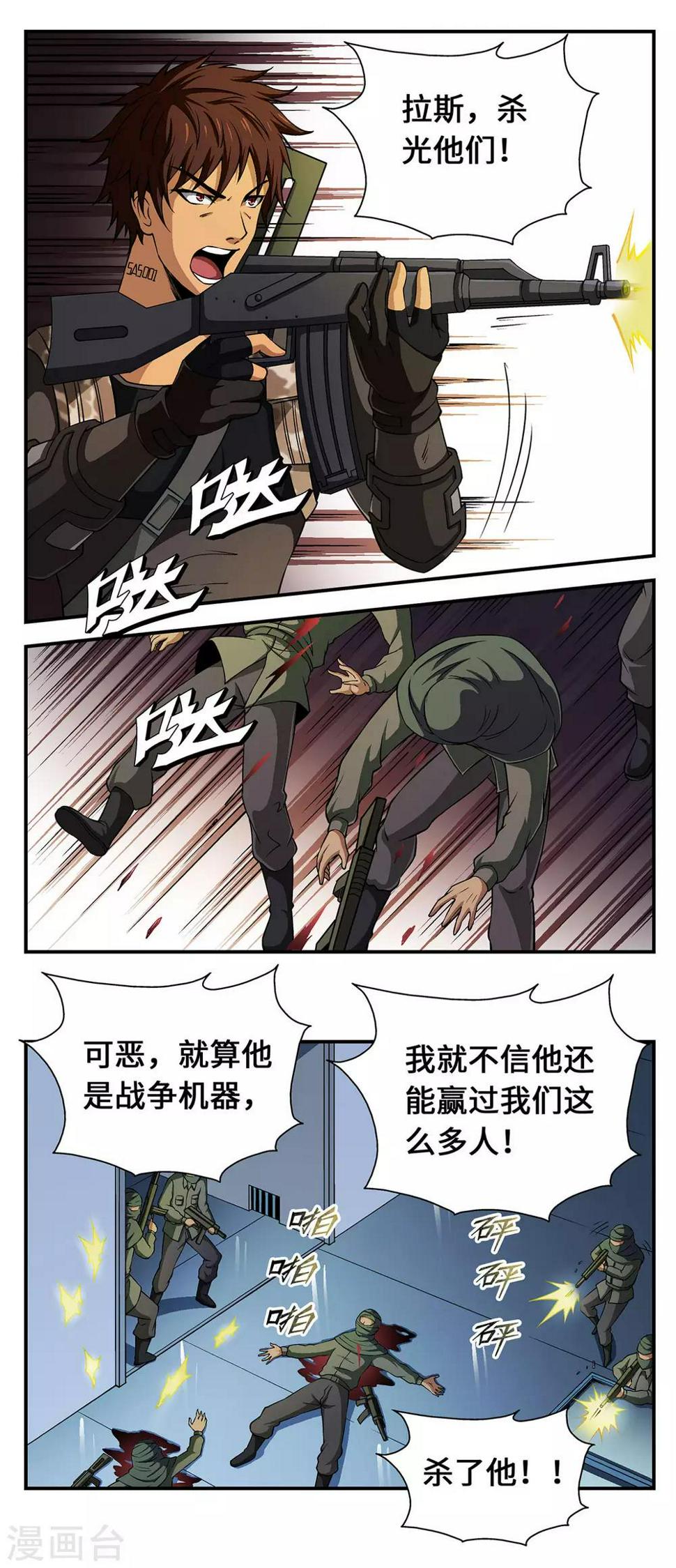第27话3