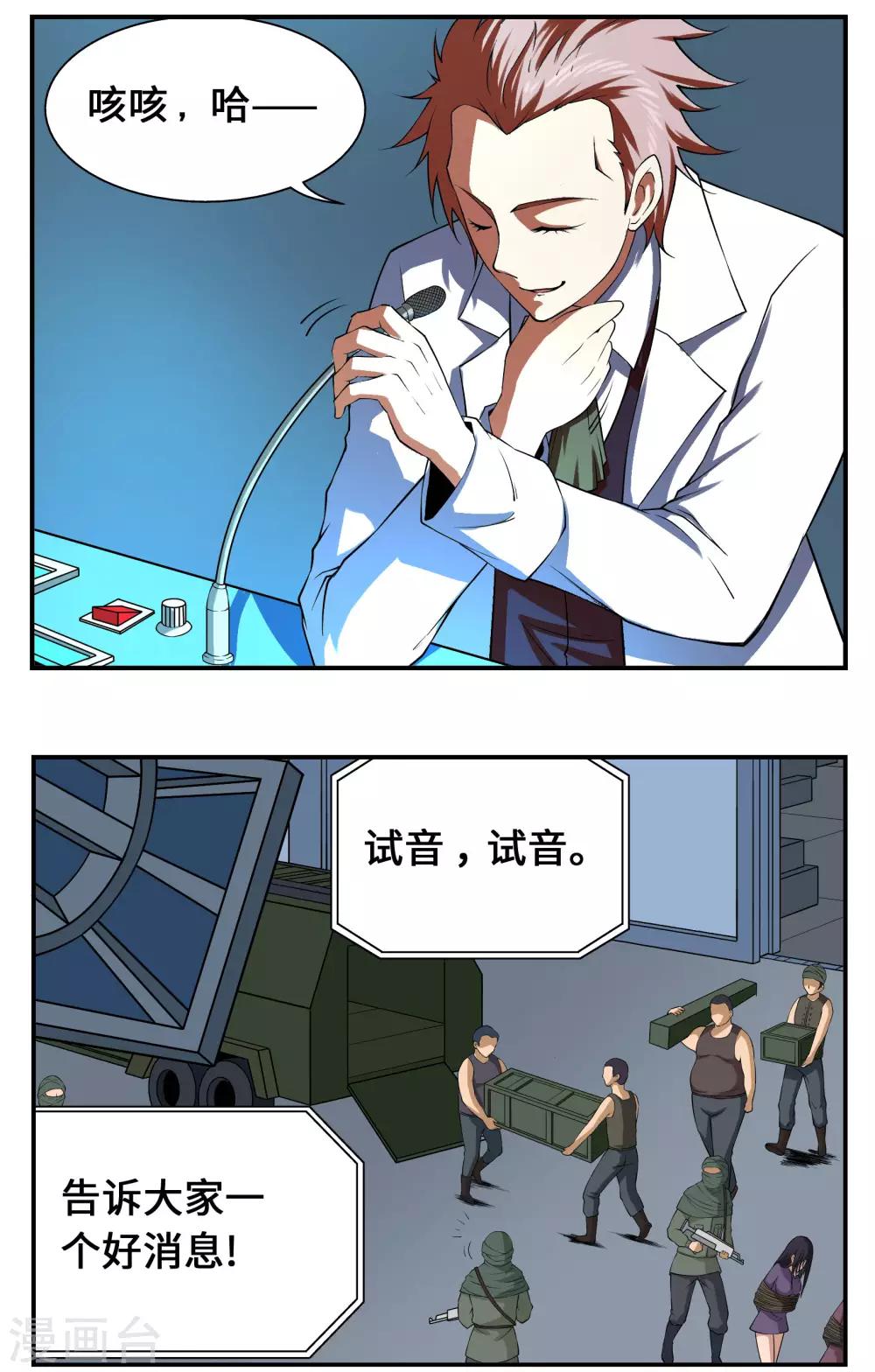 第17话6